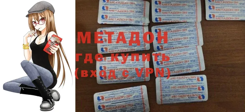 МЕТАДОН кристалл  Ивангород 